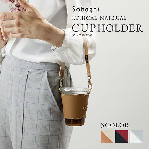 カップホルダー コーヒー