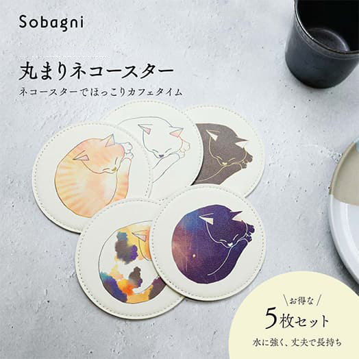 ネコ コースター 撥水