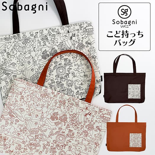 レッスンバッグ 通学 サブバッグ 浜松 小学生