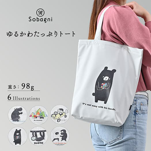 トートバッグ イクタケマコト マチつき