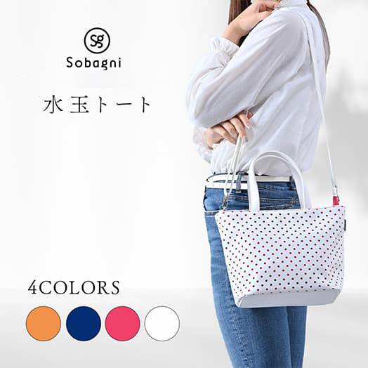 トートバッグ ママバッグ カートバッグ