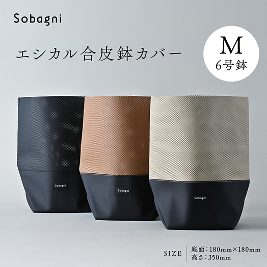 鉢カバー おしゃれ 