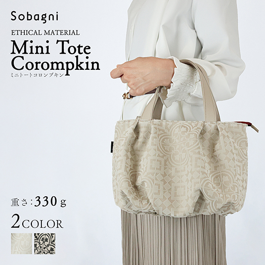 トートバッグ 上品 おしゃれ 