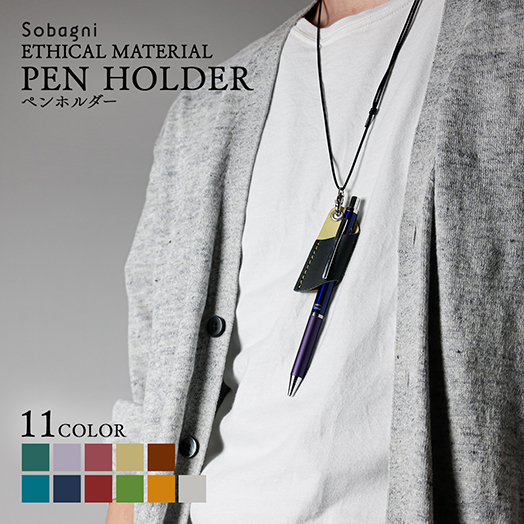 ペンホルダー メガネホルダー 