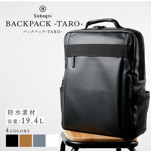 バックパック TARO 撥水 軽量 キレイめ ビジネス リュック