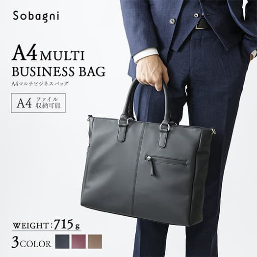 A4マルチビジネスバッグ 撥水 軽量