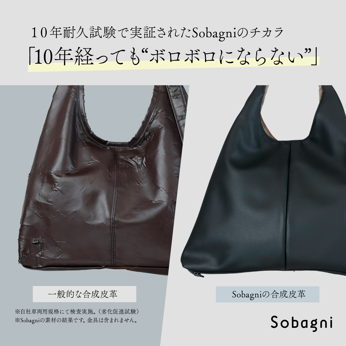 10年経ってもボロボロにならない