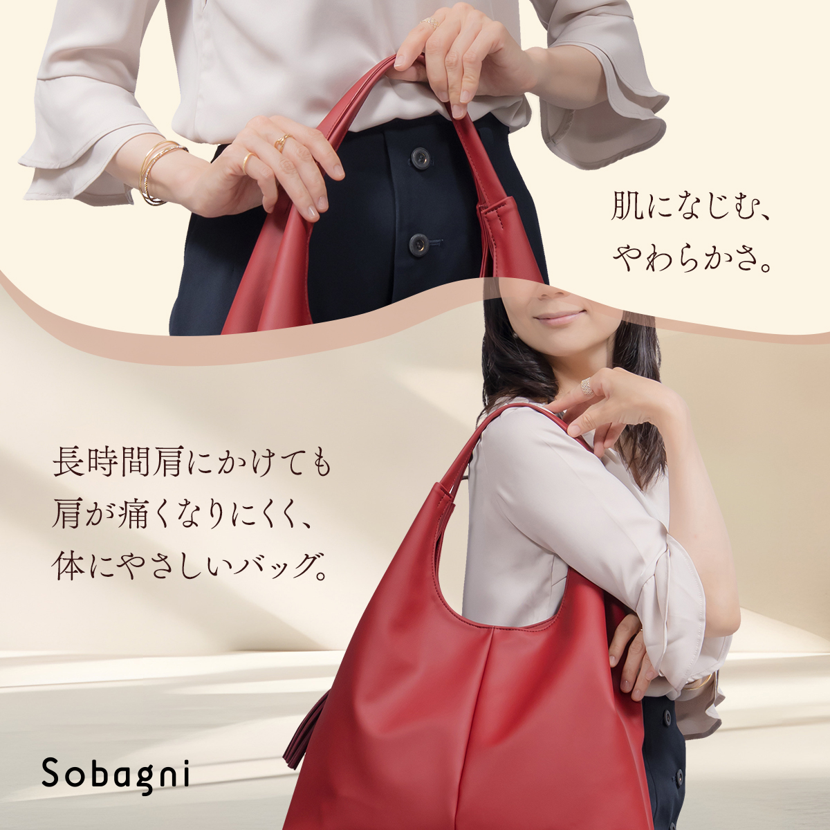やわらかく、肩が痛くならない