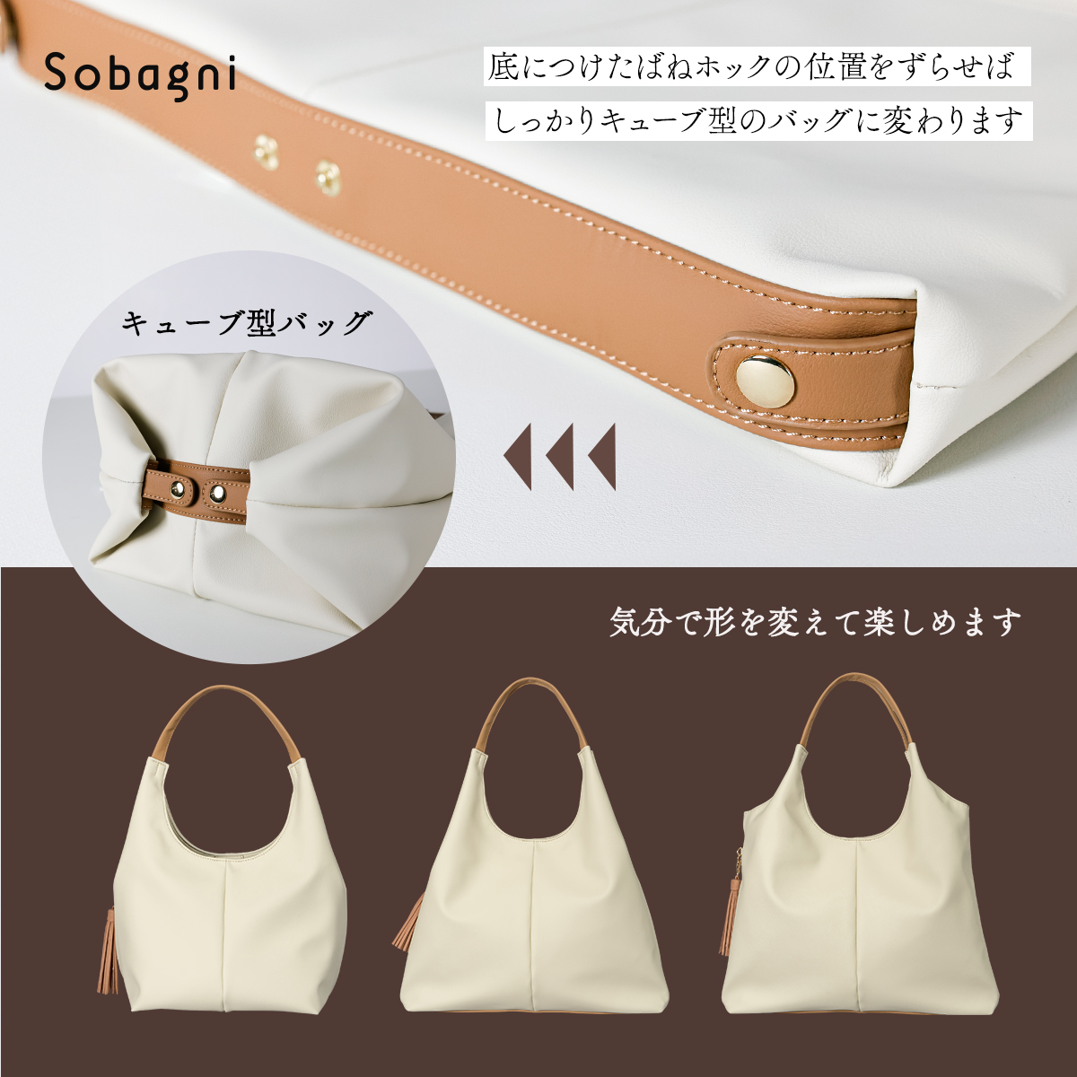 ホックの位置で形を変えられます