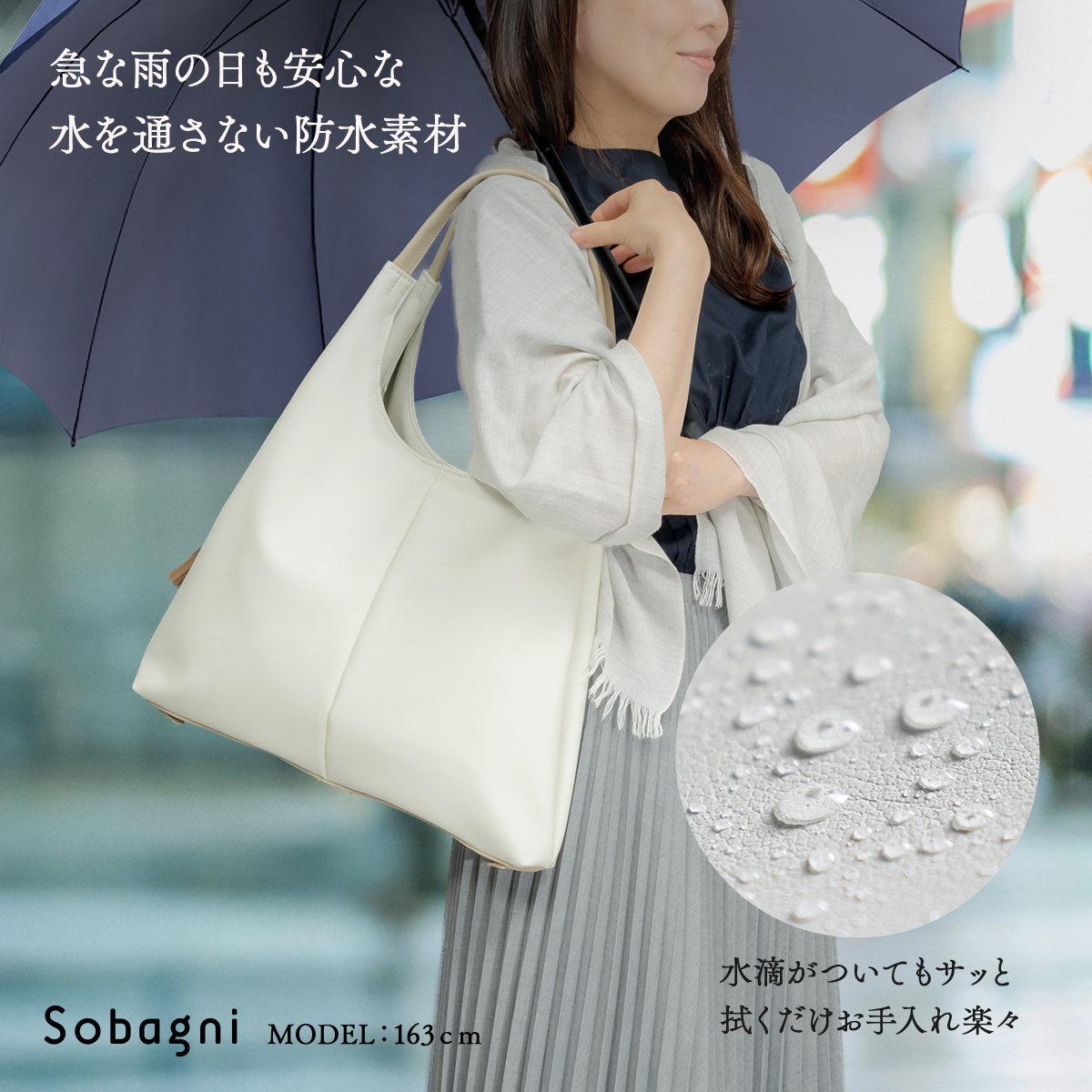 防水素材で、急な雨も安心