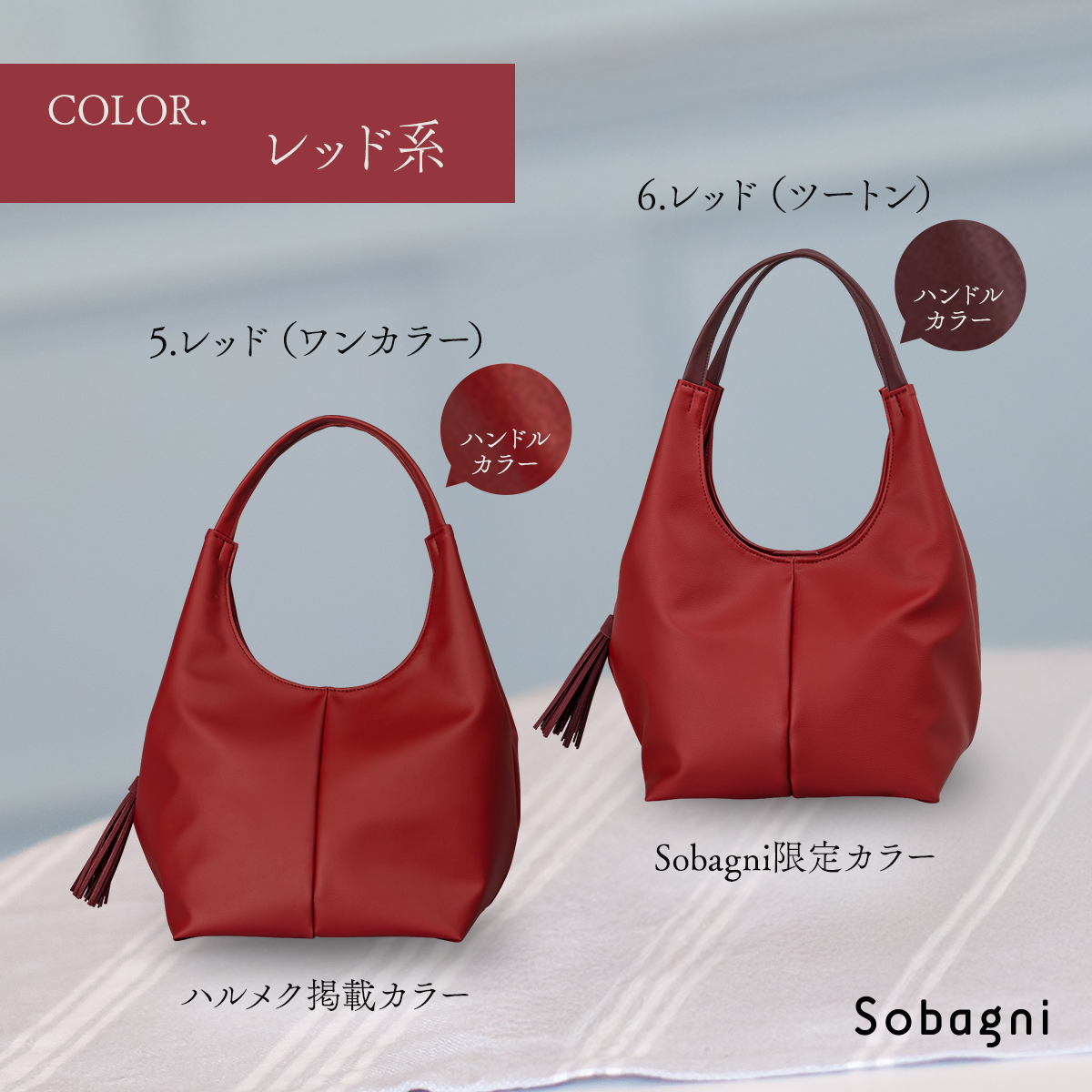レッド系