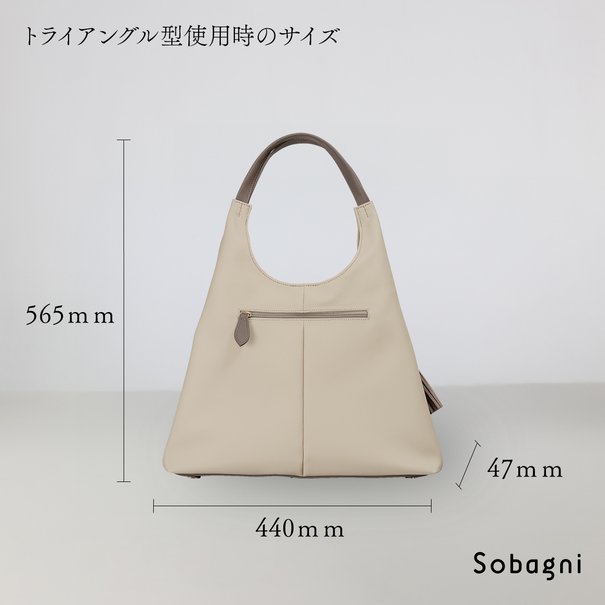 トライアングル型使用時のサイズ