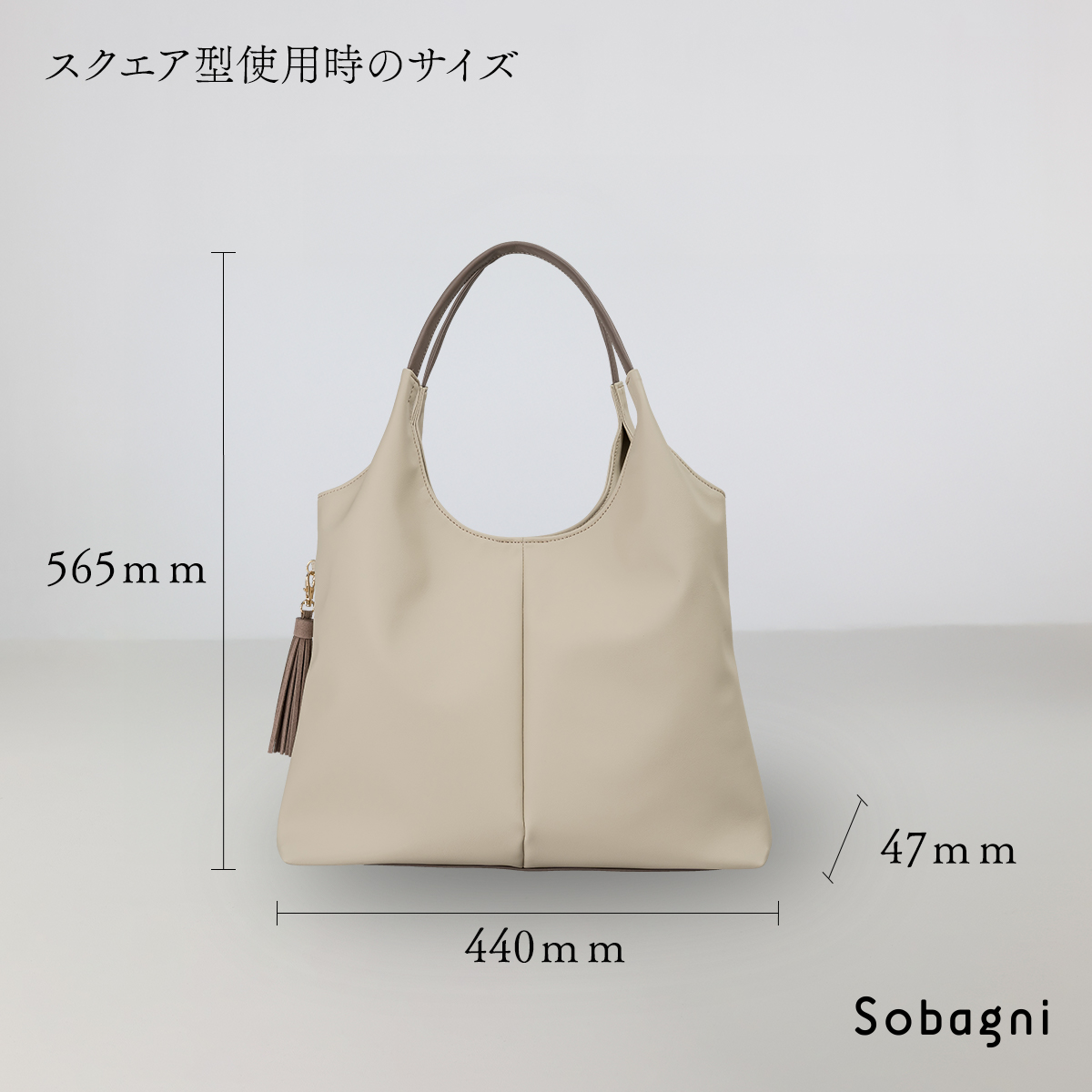 スクエア型使用時のサイズ