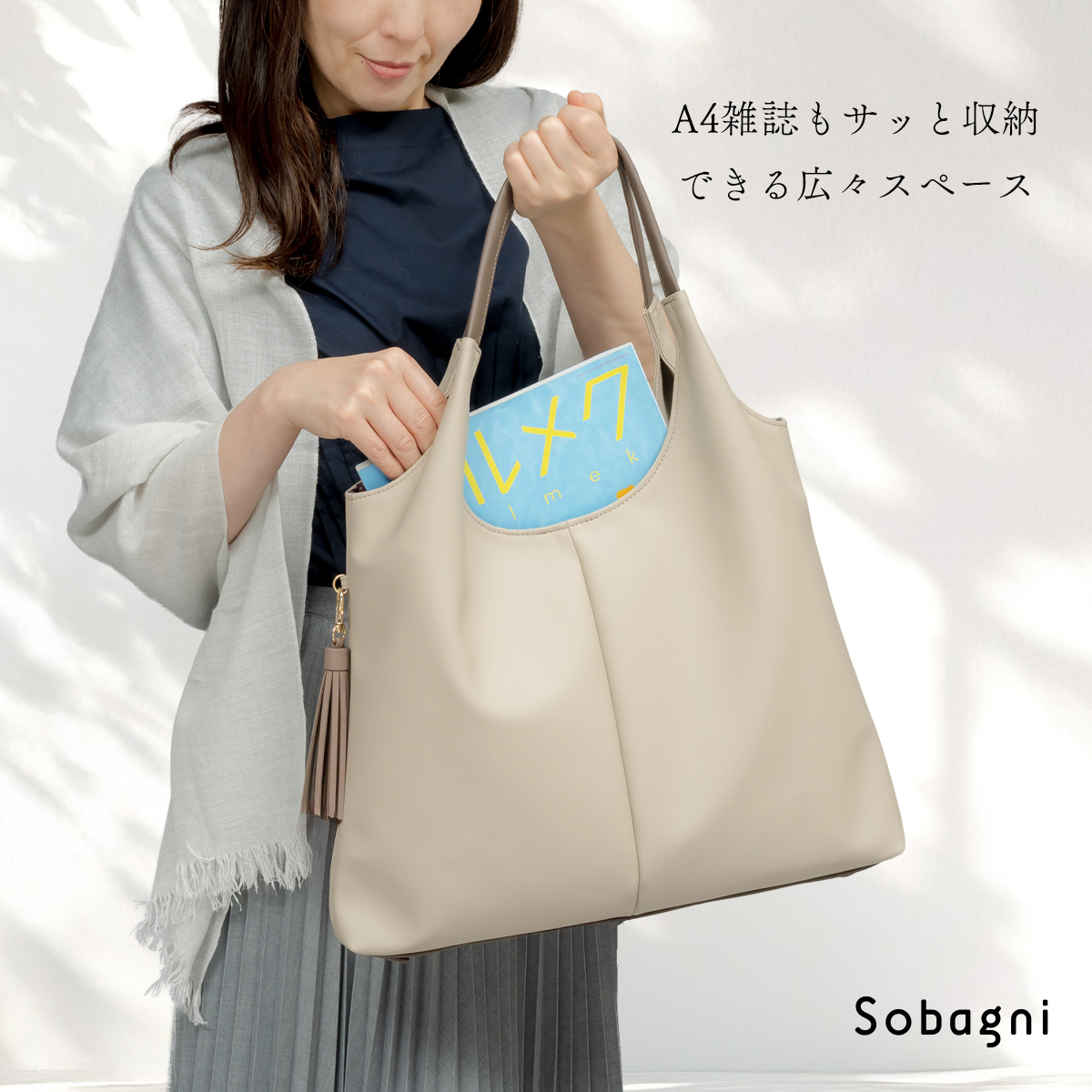 A4雑誌も収納できる