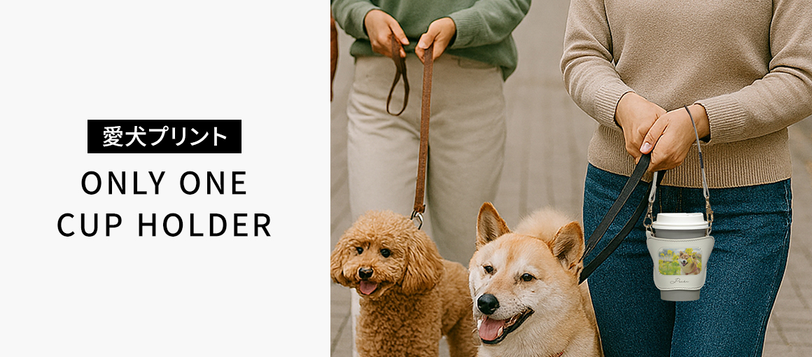 オンリーワン カップホルダー