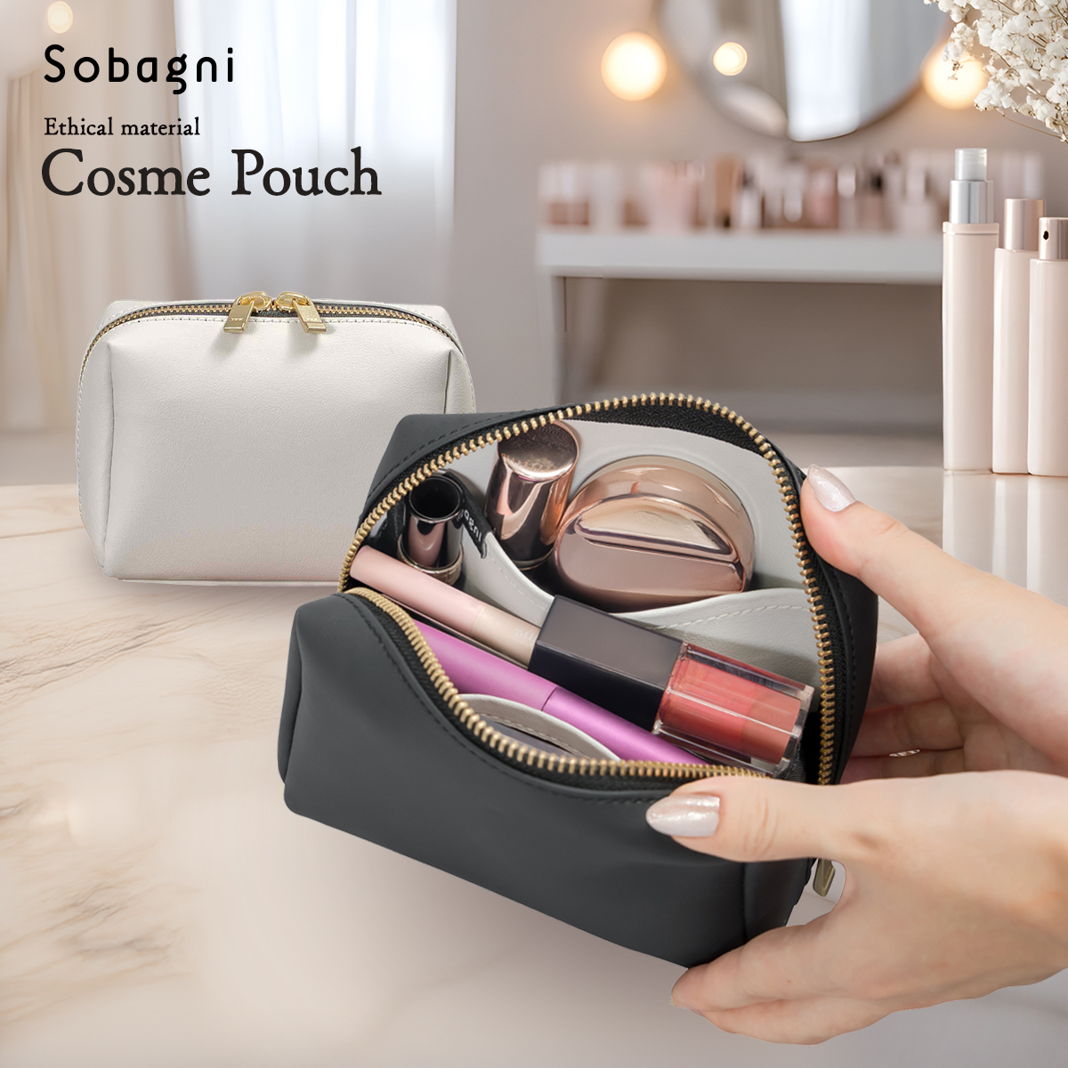 Sobagni エシカル合皮 コスメポーチ