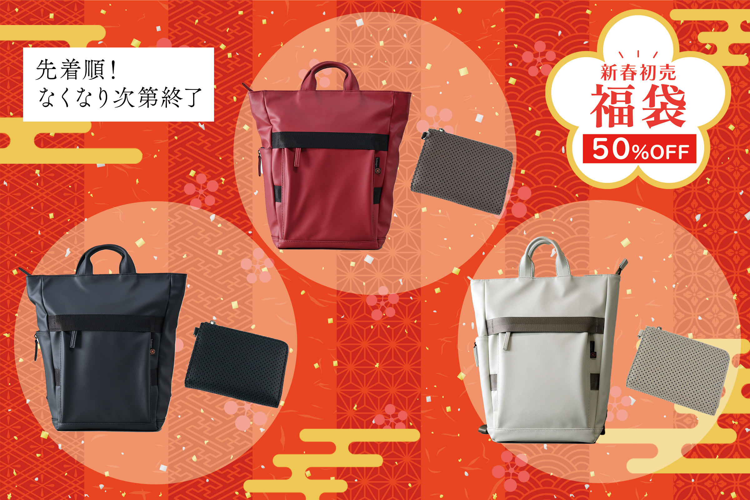 福袋 50%OFF！バックパック180と、コンパクトウォレットが入っています。リュックの色は、ブラック、レッド、ホワイトが選べます。
