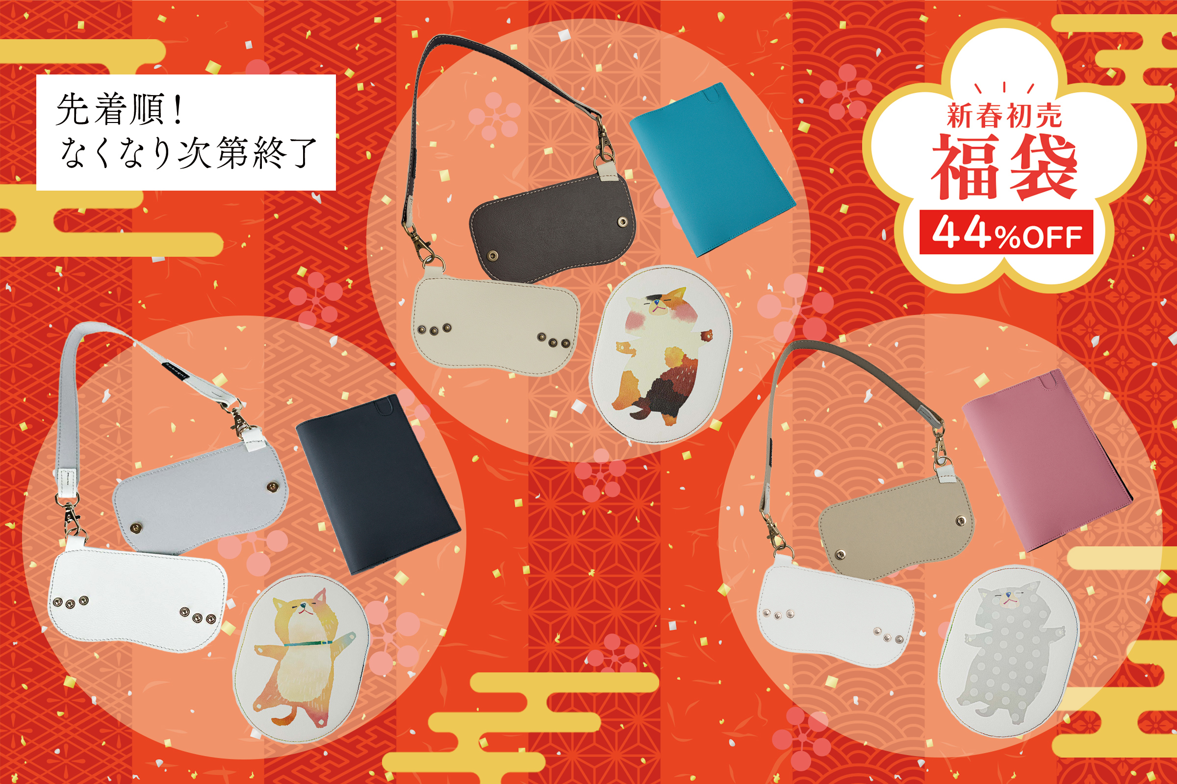 福袋 44%OFF！カップホルダーと、マウスパッド、A5ノートカバーが入っています。