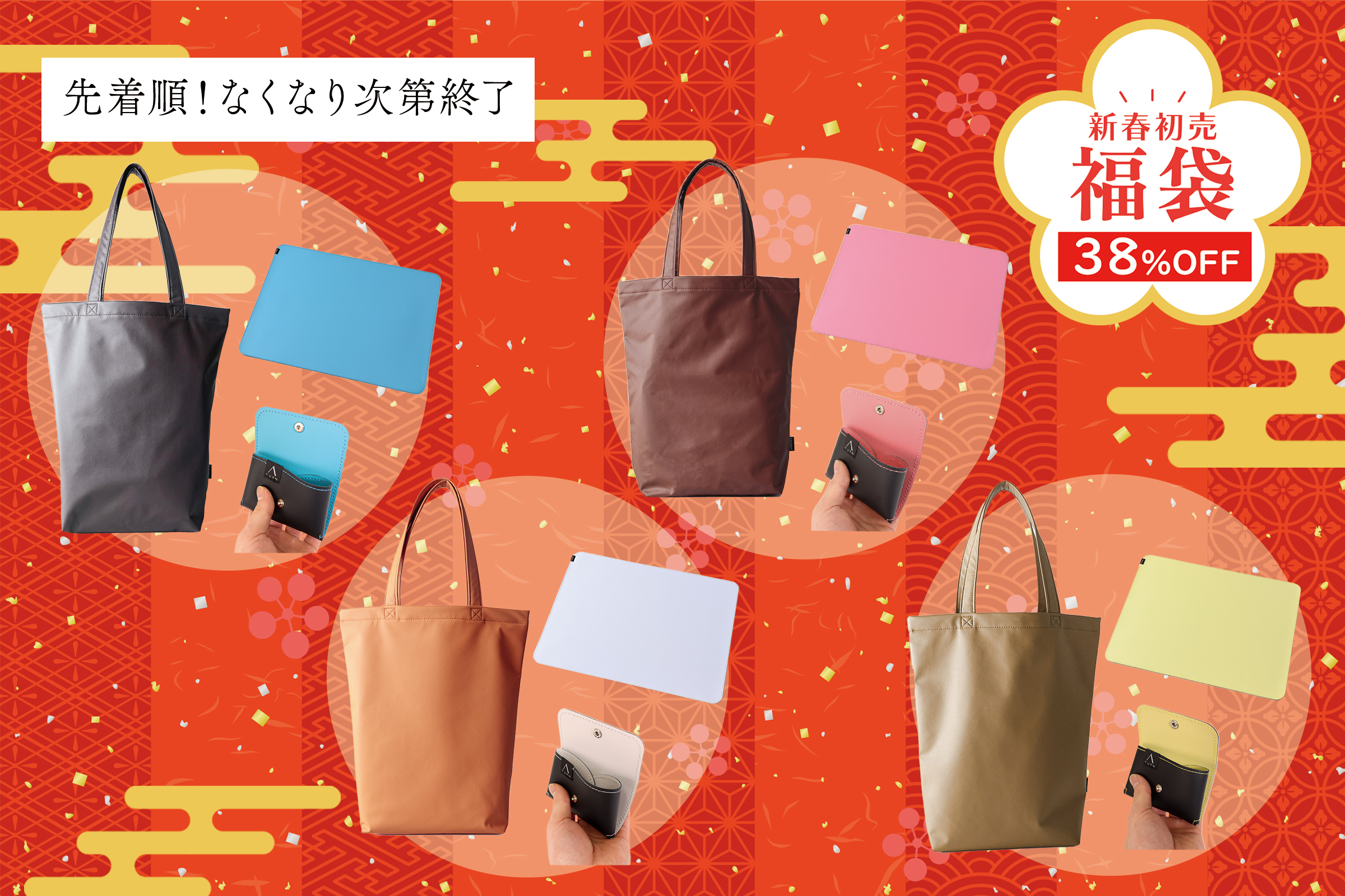 福袋 38%OFF！たっぷりトートと、カードケース、デスクマットが入っています。