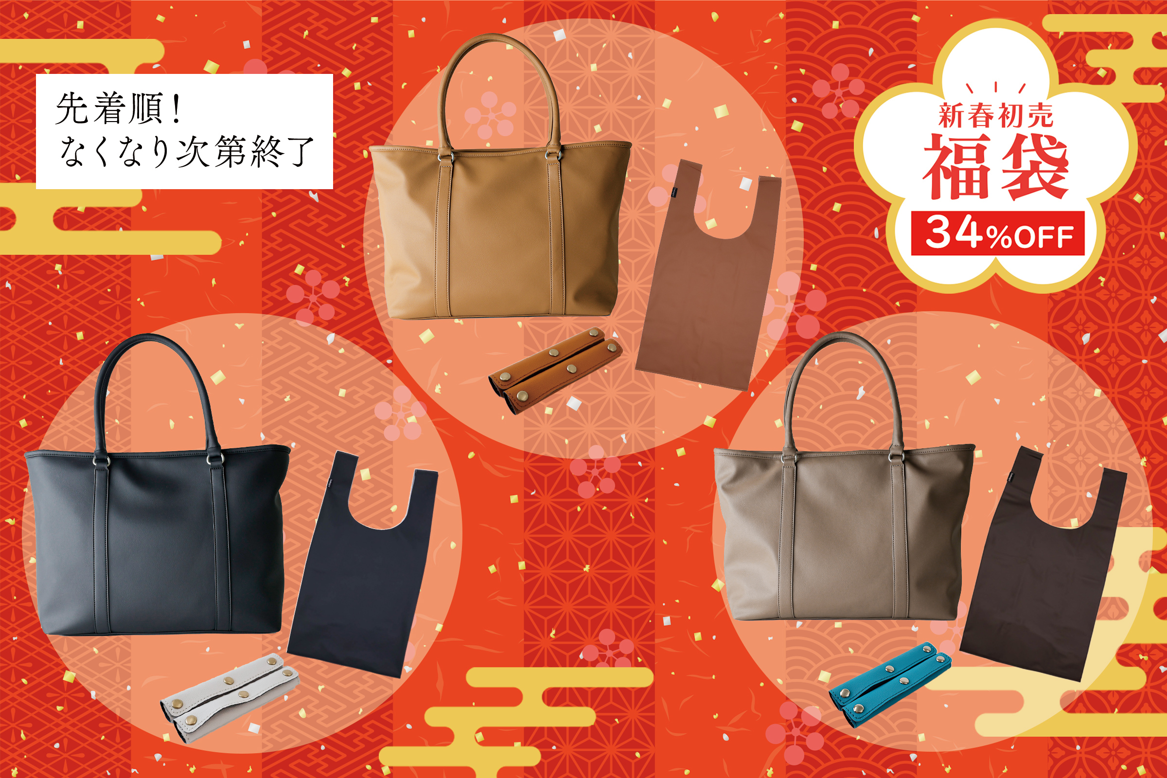 福袋 34%OFF！バックパック toteと、バッグハンドルカバー、エコバッグが入っています。色は、ブラック、ライトブラウン、ダークブラウンが選べます。