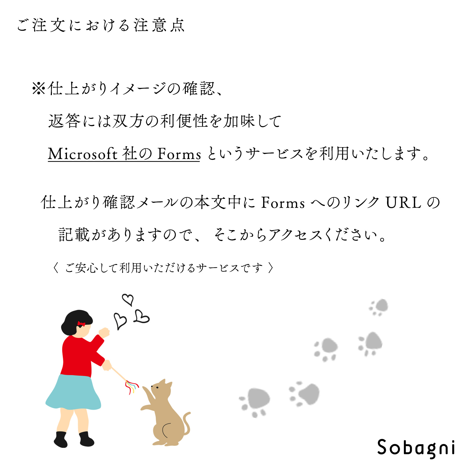 やり取りについて