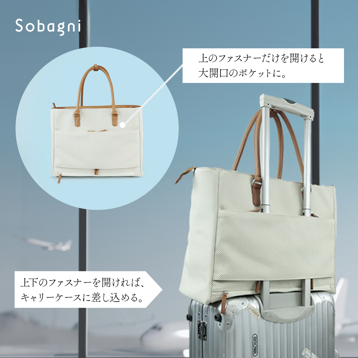 キャリーバッグに取り付けられる