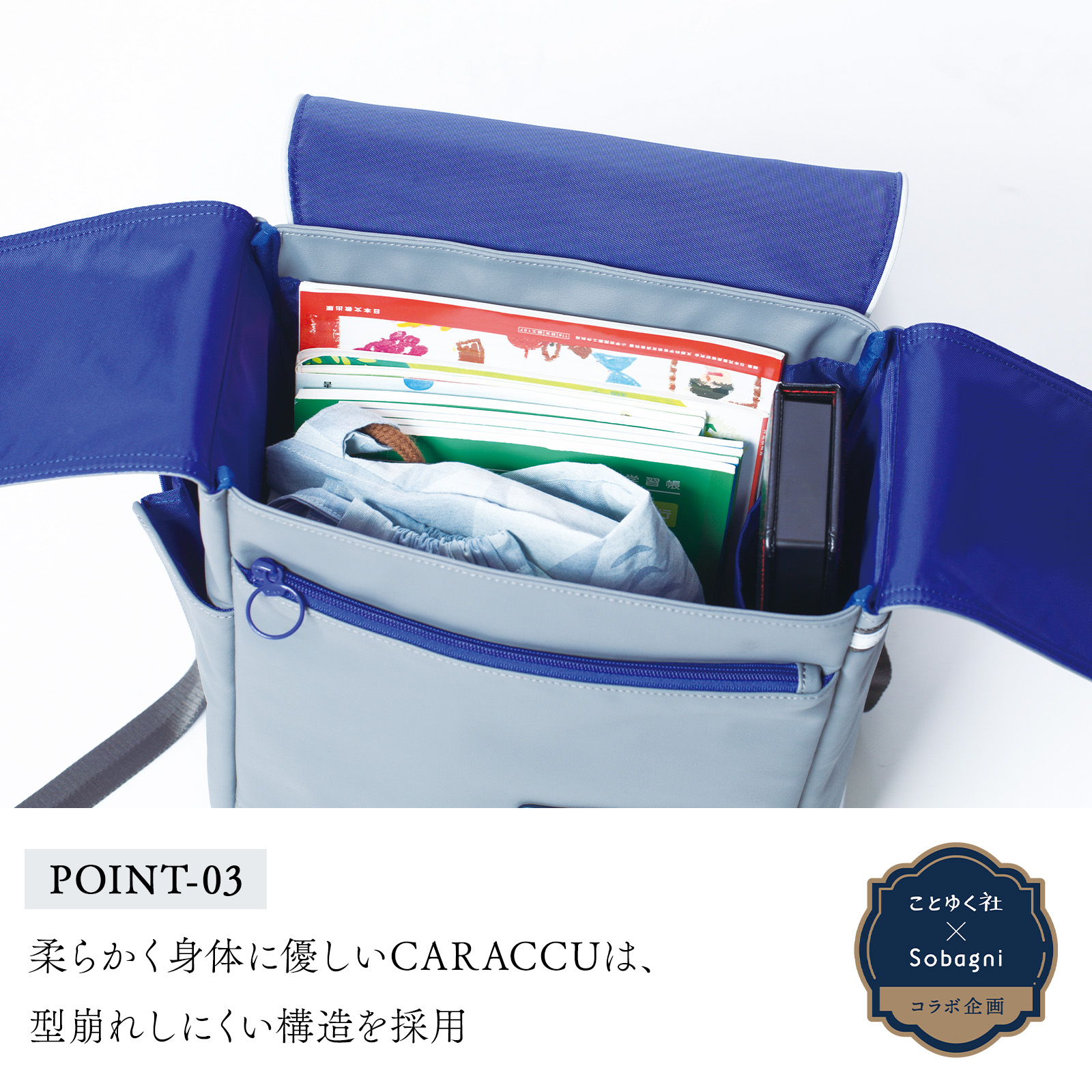 柔らかく身体に優しいCARACCUは、型崩れしにくい構造を採用