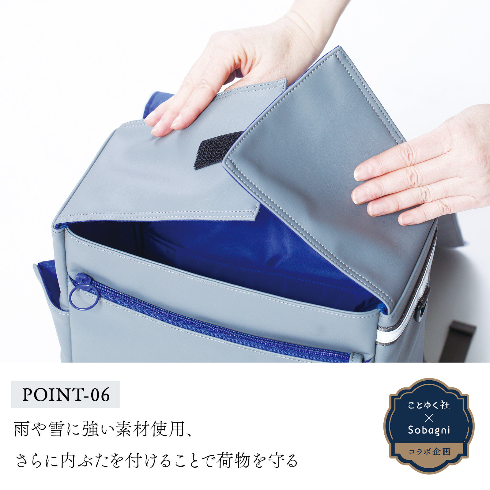 雨や雪に強い素材使用、さらに内ぶたを付けることで荷物を守る