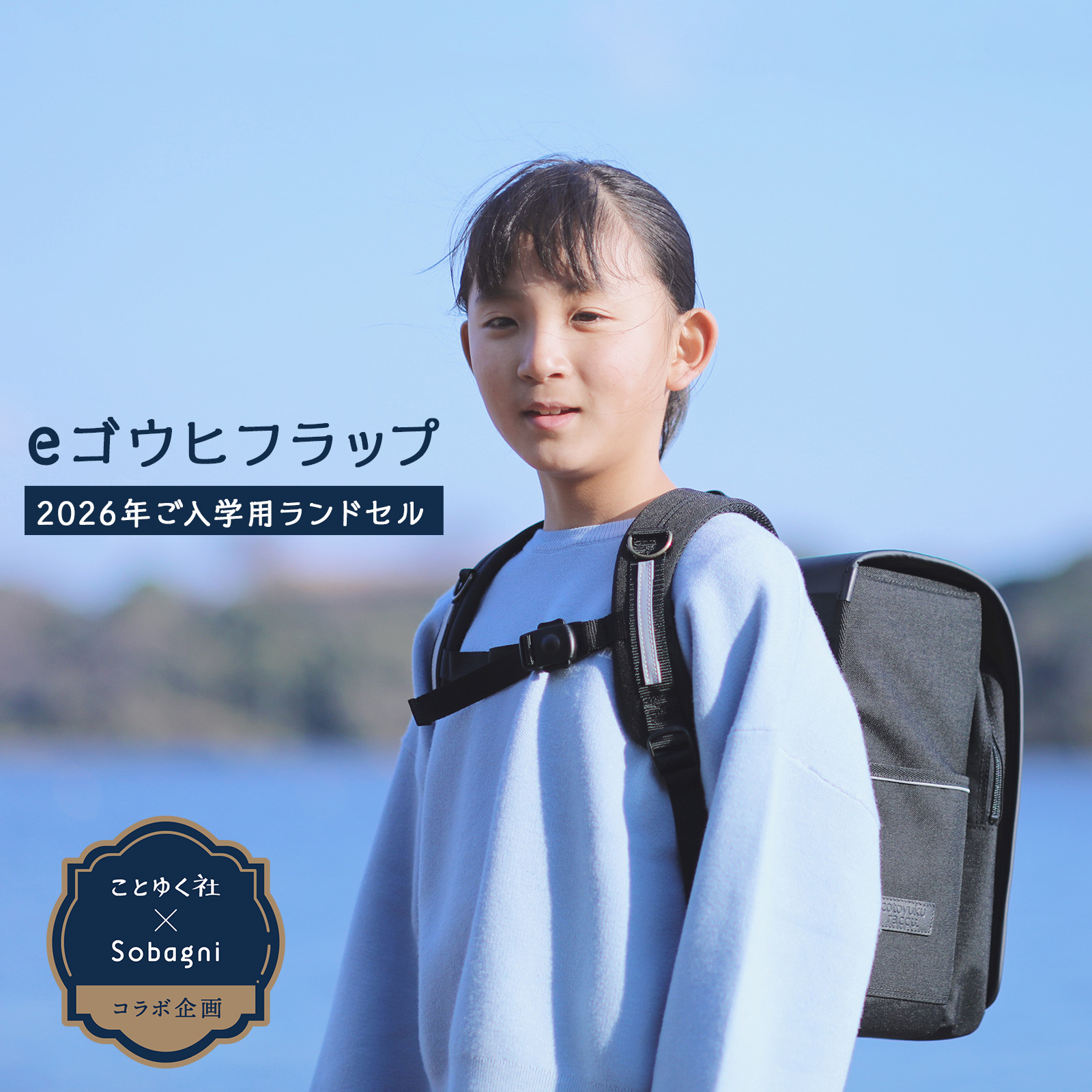 軽い 丈夫 おしゃれ ランドセル