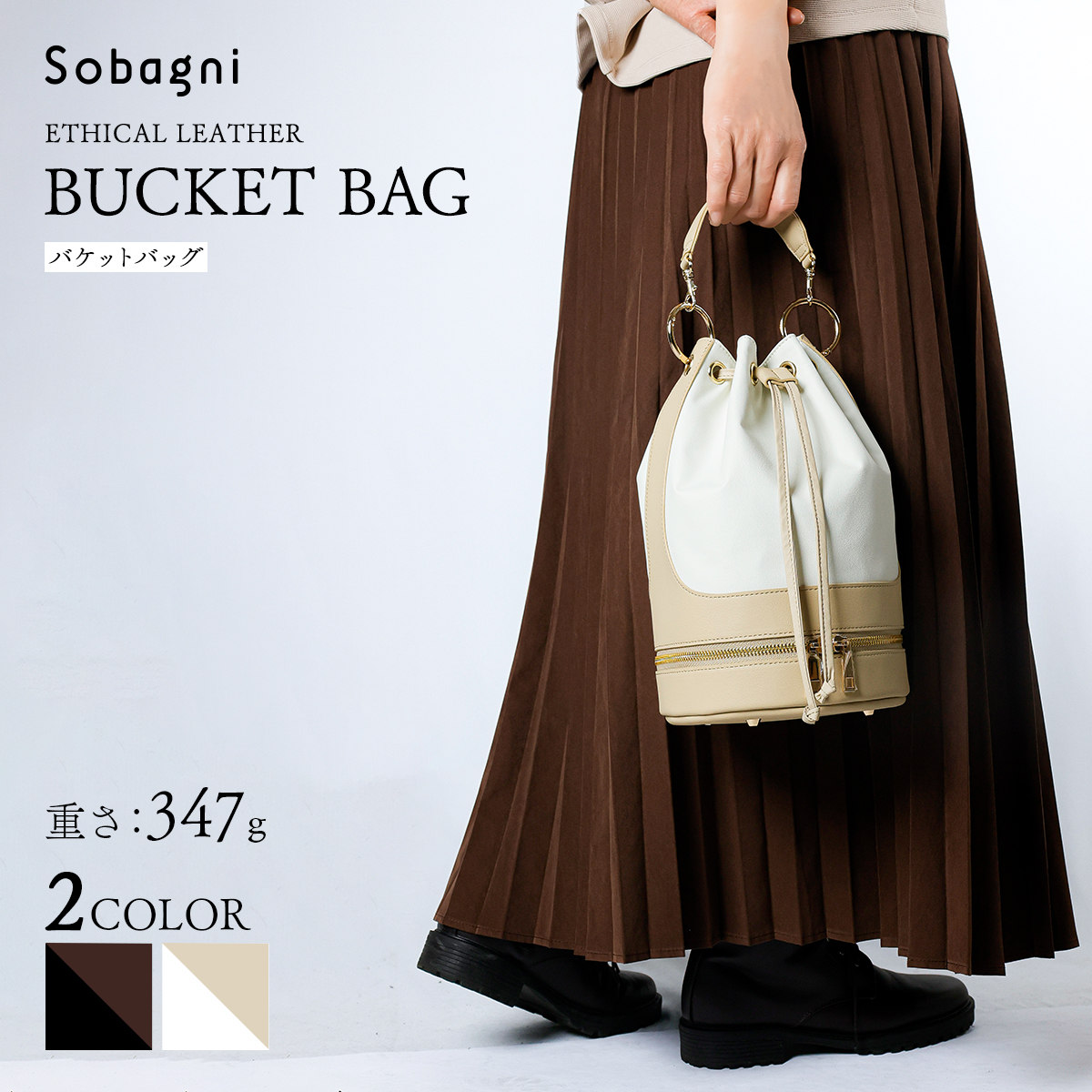 ソバニ公式 BUCKET BAG バケツ型バッグ バケツバッグ バケットバッグ トートバッグ