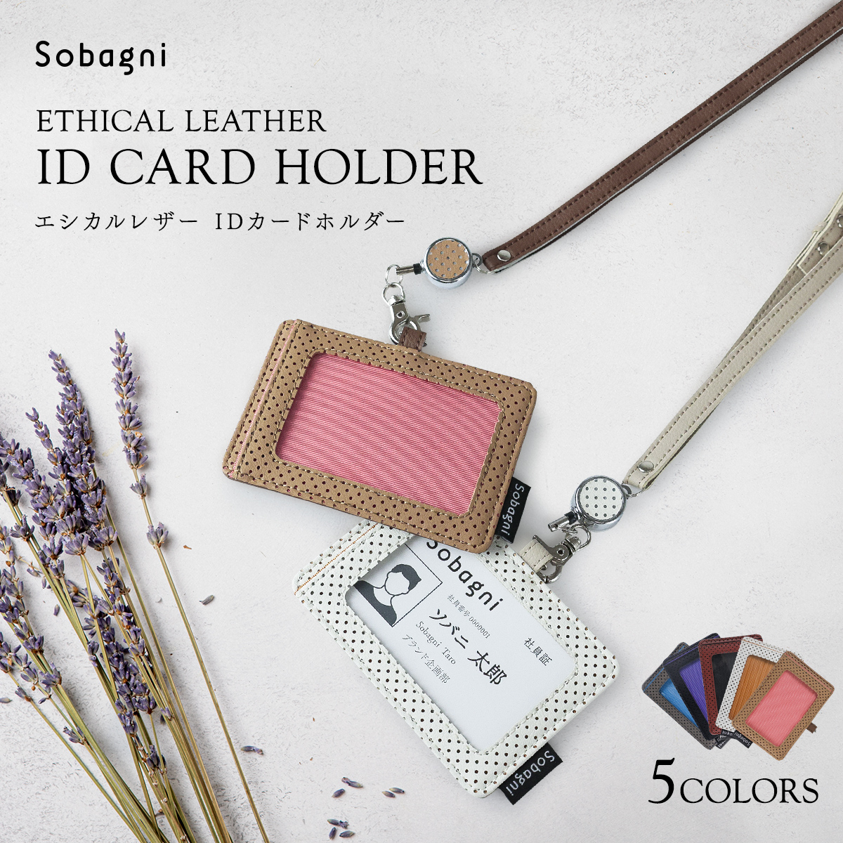 ソバニ公式 IDカードケース ネームホルダー 横型 icカード 社員証 IDケース IDカードホルダー 大人 おしゃれ かっこいい リール プレゼント  パンチング メンズ レディース