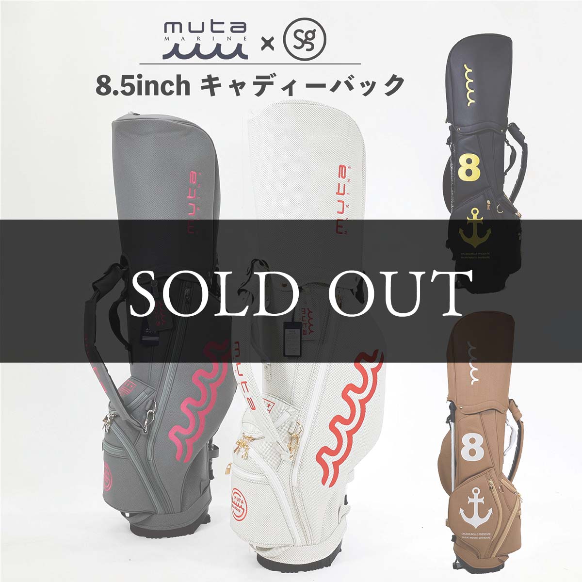 【完売】 Sobagni muta ムータ 8.5inch continua ムータマリン mutamarine ムータマリンゴルフ  mutamarine golf キャディバッグ スタンド ゴルフ パンチングレザー メンズ レディース ユニセックス ホワイト ブラウン ブラック  グレー