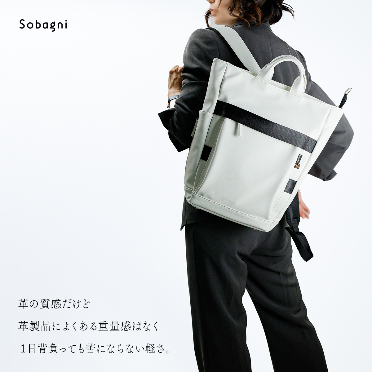 ソバニ公式 BackPack180 01 エシカルレザー バックパック 少し小さめサイズ仕立て 白 黒 グレー 赤 ヴィーガンファッション