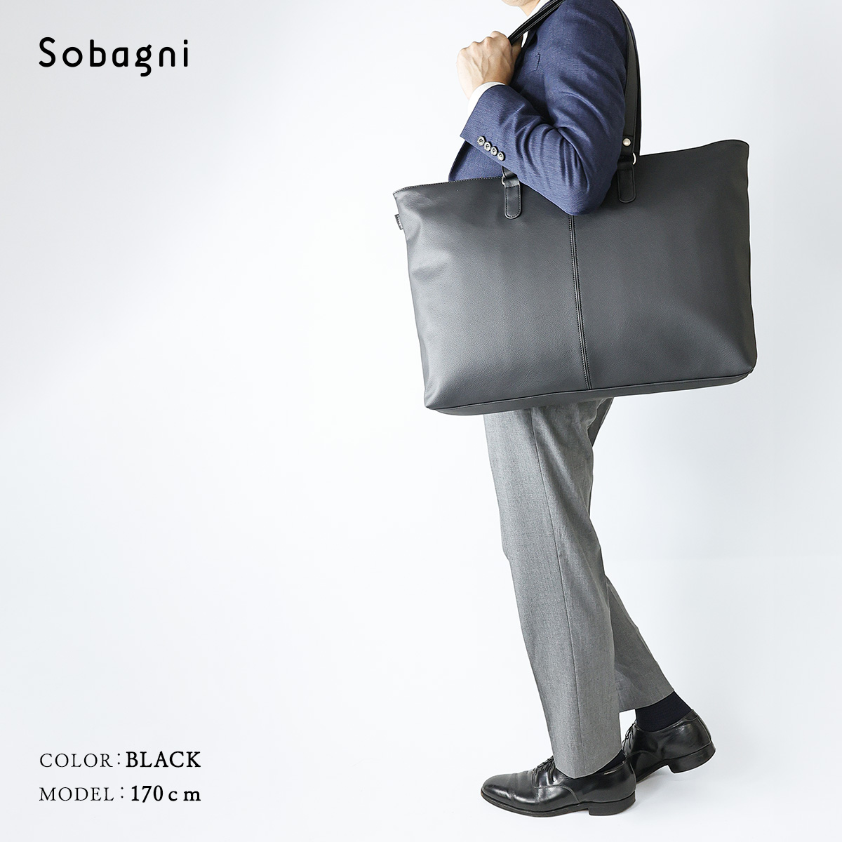 ソバニ公式 A3ビジネスバッグ