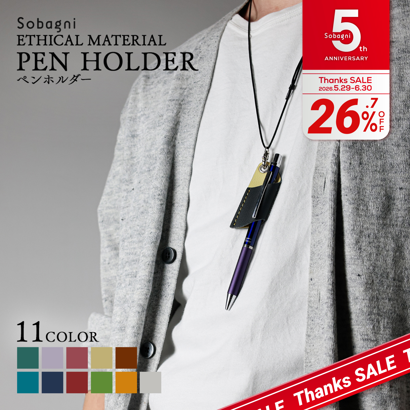 5anniv-penholder-2.jpg
