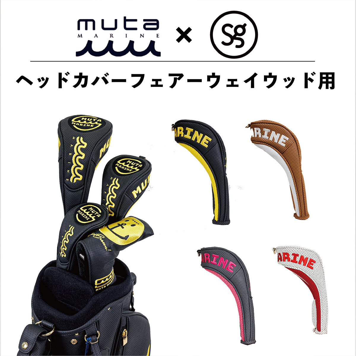 muta FW ウッドカバー - その他