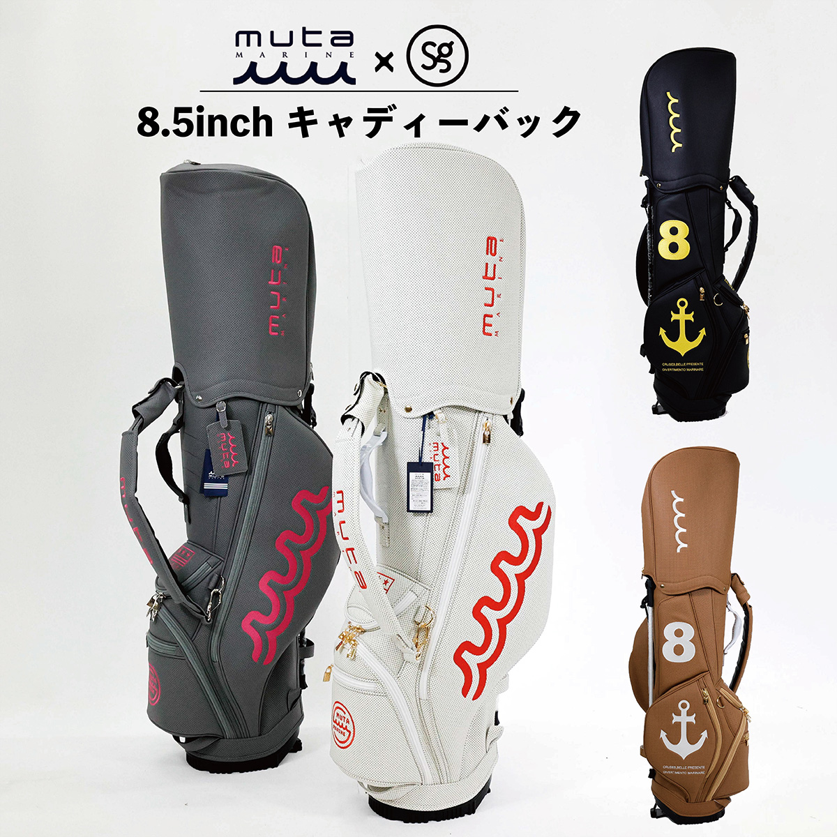 【完売】 Sobagni muta ムータ 8.5inch continua ムータマリン mutamarine ムータマリンゴルフ mutamarine golf キャディバッグ スタンド ゴルフ パンチングレザー メンズ レディース ユニセックス ホワイト ブラウン ブラック グレー