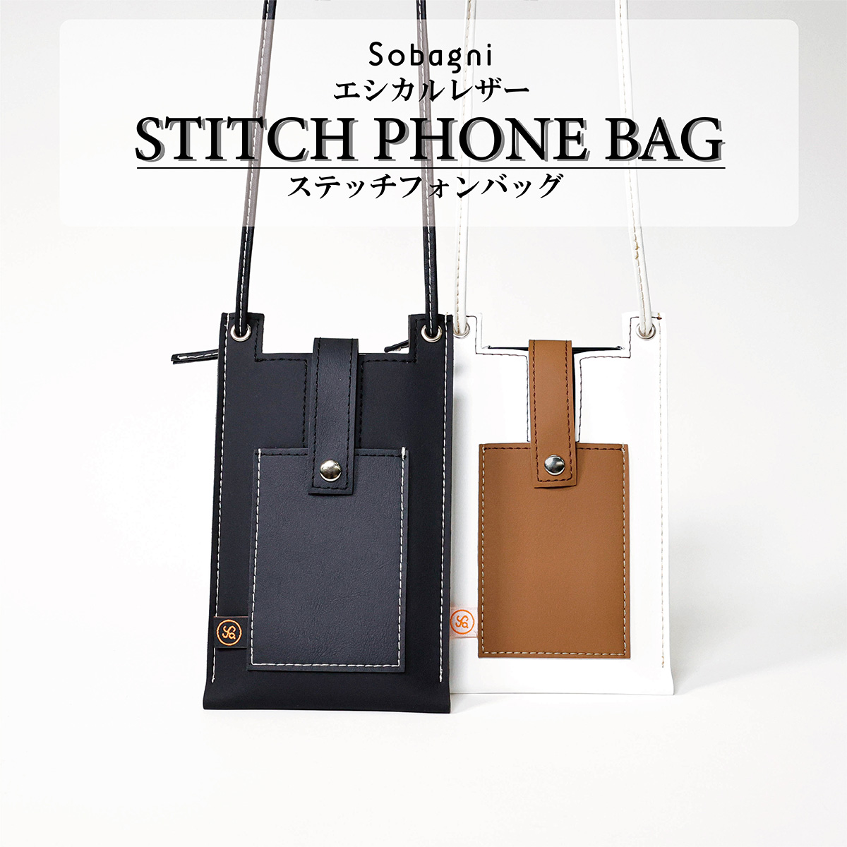 ソバニ公式 stitch phone bag スマホポーチ スマホショルダー