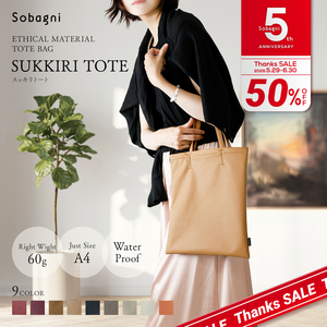 エコバッグ | Sobagni