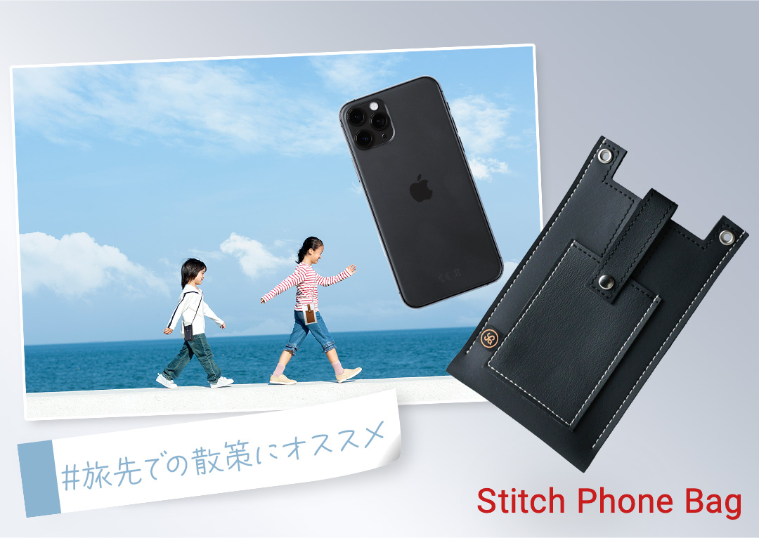 旅先での散策にオススメ"