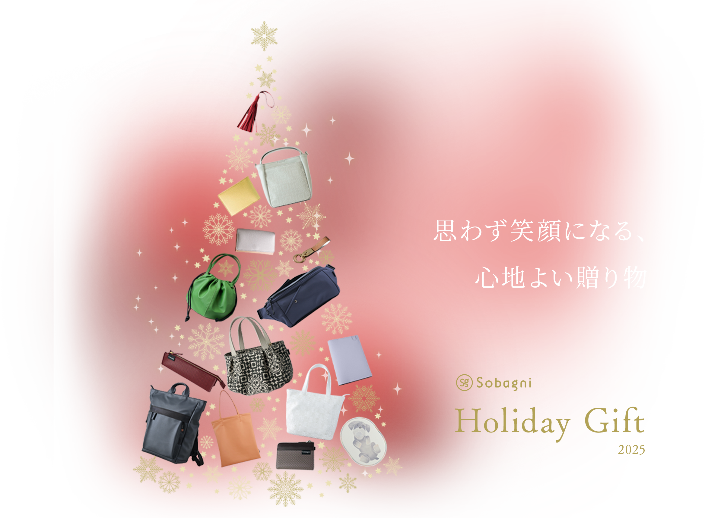 Sobagni Christmas Gift 2025