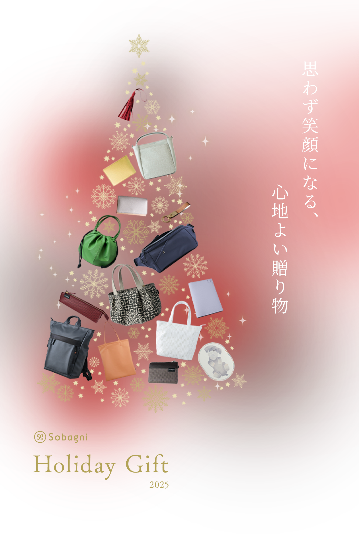Sobagni Christmas Gift 2025